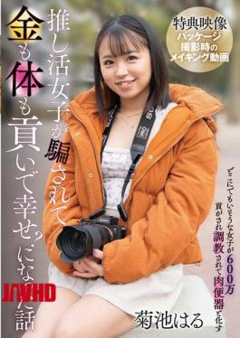 SAN-409 A Story About A Girl Who Was Tricked Into Giving Her Body And Money To Her Idol And Ended Up Happy? / Haru Kikuchi