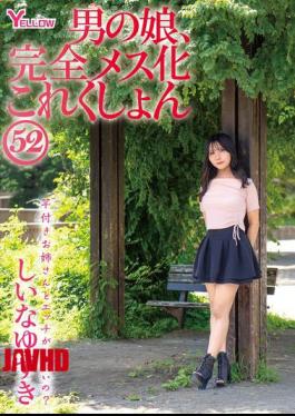 HERY-164 Boy's Daughter, Complete Feminization Collection 52 Shiina Yuzuki