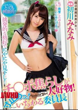 Mosaic MIDE-455 Chi Potato Is My Favorite Food!Temporarily Stop!Mr. Ichigaku Chairperson Minami Hatsukawa