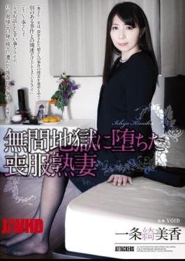 Mosaic SHKD-640 The Fallen Mourning Jukutsuma One Article To Mugen Hell Ayaginu Mika