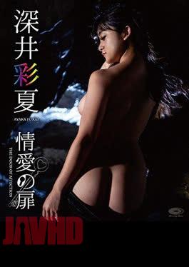 OGY-029b The Door Of Affection / Aika Fukai (Blu-ray Disc)