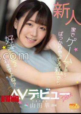 MGOLD-056 Rookie Even If I'm Playing All The Game (FPS) At Home, You'll Love It, Right? Hana Yamada 20 years old AV debut with panties and photos 