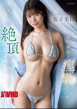 IPZZ-752 Gentle And Soothing Young Lady. When She Takes Off Her Clothes, Her Amazing Body Convulses And She Knows Even Greater Climaxes. Sakai Miou