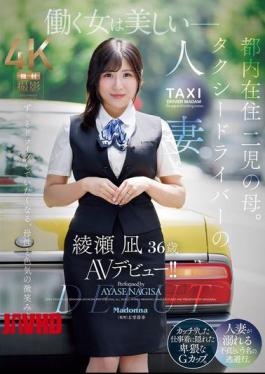 JUR-584 Working Women Are Beautiful. A Married Woman Living In Tokyo And Mother Of Two, Ayase Nagi, 36, A Taxi Driver, Makes Her AV Debut!
