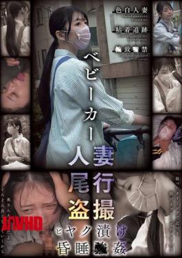 Mosaic CLUB-887 Stroller Wife Tailed And Secretly Filmed, Drugged And Raped