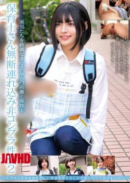 Mosaic HRSM-120 Childcare Worker Brought In Without Permission And Non-compliant Sex 2