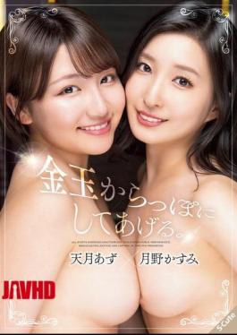 Mosaic SQTE-642 I'll Empty Your Balls. Azusa Amatsuki X Kasumi Tsukino