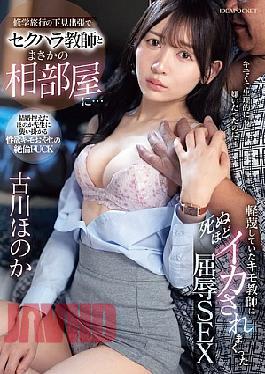 Mosaic IPZZ-730 On A Business Trip To Scout For A School Trip, I Unexpectedly Ended Up Sharing A Room With A Sexually Harassing Teacher... Humiliating Sex That Made Me Cum So Hard I Almost Died By The Creepy Teacher I Despised Honoka Furukawa