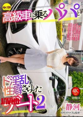 CEMD-779 Date With A Daddy In A Luxury Car And A Lewd Sexual Habit Revealed 2 Shizuka