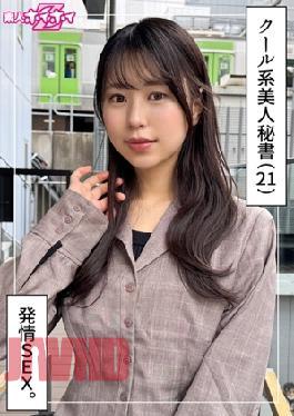 Mosaic 420HOI-376 Itsuka (21) Amateur Hoi Hoi Z, Amateur, Documentary, Gonzo, Beautiful Girl, Older Sister, Slender, Secretary, Slut, M Girl, Squirting, Waist, Facial