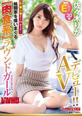 Mosaic DIC-082 Rika Sasaki, A Carnivorous Round Girl Who Eats Martial Arts, Makes Her AV Debut! KO4 Barrage With Foul-class Ground Fighting A Perfect Game Invincible Against Ji-ko!