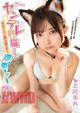 English Sub CAWD-901 My Yandere Cat Has Such Strong Desires That She Milks All My Semen Every Day. Karin Kitaoka
