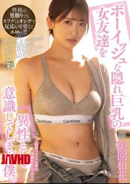 English Sub ADN-749 Started To Think Of My Boyish Friend With Hidden Big Breasts As A Member Of The Opposite Sex. Waka Misono