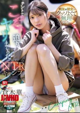 English Sub SONE-961 My Best Friend's Girlfriend Was So Damn Good I Couldn't Handle It... NTR Camping Where I Secretly Caught Him In The Tent And Had Sex With Him - Haru Kuragi