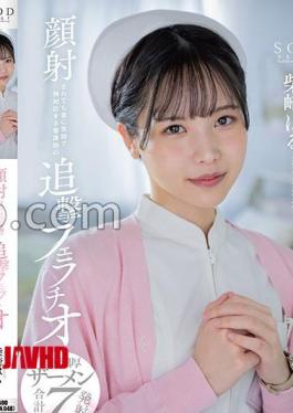 English sub START-100 A Follow-up Blowjob By A Nurse Who Always Smiles And Responds Divinely Even When She Gets Facial Cumshots Haru Shibasaki