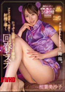 English Sub MFYD-078 With Plenty Of Dirty Talk And Deep Kisses, She'll Lead You To Ejaculation Over And Over Again... Misako Aiba