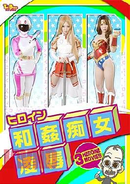 Mosaic TBXX-01 Heroine Wakan-Slut-Rape