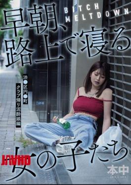 HMN-780 BITCH MELTDOWN: Girls Sleeping On The Street In The Early Morning - Shibuya Ward, Encho, Club-bound Girls