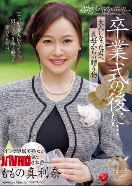 English Sub JUR-536 After The Graduation Ceremony... A Gift From Your Stepmother To You Now That You're An Adult. Momo's Marina