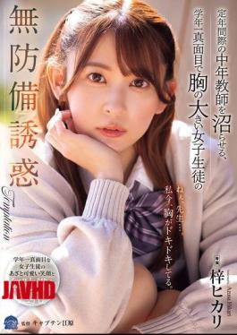 English Sub SAME-199 A Middle-aged Teacher On The Verge Of Retirement Is Seduced By The Defenseless Temptation Of The Most Earnest And Busty Female Student In His Grade, Azusa Hikari