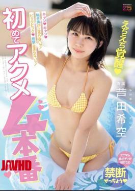 English Sub MIDA-398 Cum! Cum! The Moans Won't Stop! Big Cum! The Convulsions Won't Stop! First Orgasm 4 Scenes Ashida Nozomi
