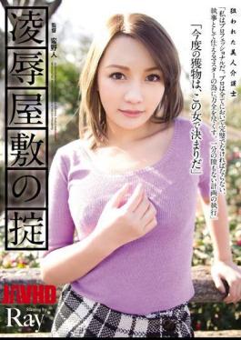 Mosaic RBD-596 Ray Law Of Rape Mansion