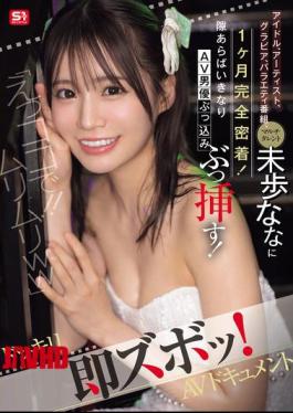 English Sub SONE-904 "Eh, Here!! Impossible Lol" Idol, Artist, Gravure Model, Variety Show, Multi-talented Miho Nana Is Followed Closely For A Month! If There Is An Opportunity, An AV Actor Will Suddenly Thrust In! A Surprise, Immediate Thrust! AV Documentary