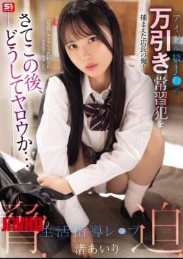 English Sub SONE-958 I'm The Store Manager Who Caught A Shoplifting Habitual Offender Who Is An Idol-level J! Now, What Will Happen Next... Threatening, Coercing, And Life Guidance Rape Nagisa Airi