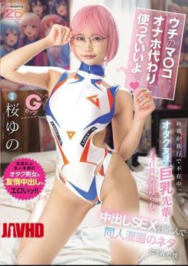 Mosaic MIDA-442 You Can Use My Pussy As A Masturbator! While My Parents Were Away On A Trip, My Otaku Friend's Busty Senior Spent Four Days Hanging Out With Me, Enjoying Creampie Sex And Becoming The Subject Of A Doujinshi Manga. Sakura Yuno
