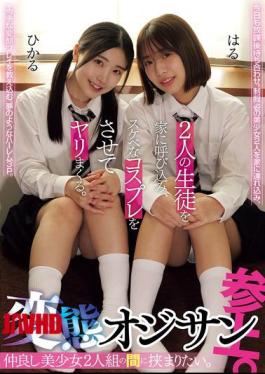 English Sub MUKD-558 I Want To Be Sandwiched Between Two Beautiful Girls Who Are Good Friends. A Perverted Old Man Appears. He Invites Two Students To His House, Makes Them Wear Lewd Cosplay Costumes, And Has Sex With Them.
