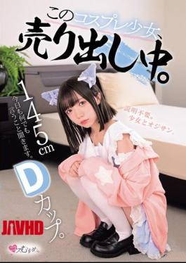 Mosaic MUKC-110 145cm D Cup. I'll Do Whatever You Say Today. This Cosplay Girl Is On Sale.