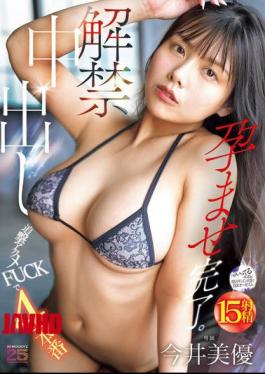 English Sub MIDA-377 Unleashed Creampie, 4 Scenes Of Chase Orgasm FUCK, Complete Impregnation. Miyu Imai