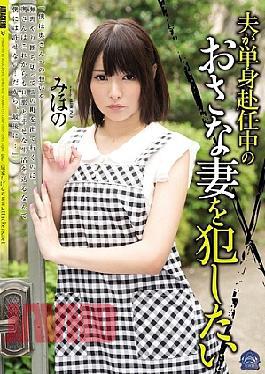 Mosaic SHKD-672 Mihono Husband Wants Committed Osana Wife In Bachelor