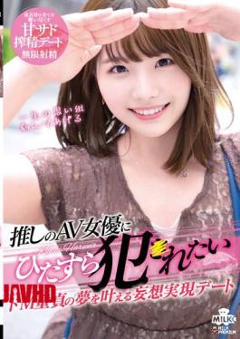 Mosaic MILK-156 I Want To Be Raped By My Favorite AV Actress A Daydream Realization Date That Makes A Maso Virgin's Dream Come True Haruna Kawai