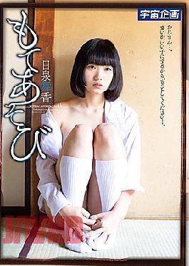 Mosaic MDTM-546 Playtime - Maika Hizumi