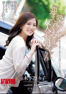 English Sub JUR-529 The Person Who Comes To Pick Me Up After Cram School Is My Friend's Mother, Kinoshita Rinko.