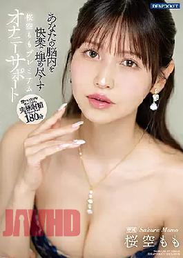 English Sub IPZZ-153 Momo Sakura Premium Masturbation Support Fills Your Brain With Pleasure