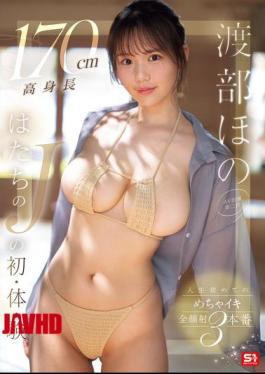 Chinese Sub SNOS-060 170cm Tall J-Girl's First Experience: Her First Ever Orgasm, 3 Full-Facial Scenes, Hono Watanabe