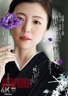 Chinese Sub JUR-497 A Married Woman Working At A High-class Club, Covered In The Sweat And Bodily Fluids Of A Big-time Customer, Engages In Creampie Sex After Closing Time. Kinoshita Rinko