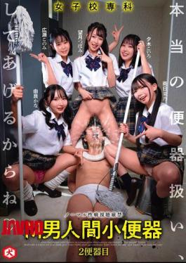 DNJR-150 Girls' School Special M-Man Human Urinal I'll Treat You Like A Real Urinal 2nd Urinal