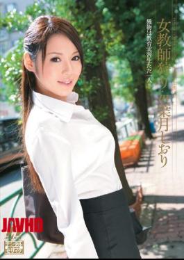 XV-815 Hazuki Bookmark In A Female Teacher Hunting