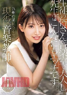 English Sub CAWD-793 A Private Junior High School In Kyushu, Currently Active Music Teacher Hana Kayano AV DEBUT Students, The Quiet Teacher In The Music Room Is So Naughty. (Blu-ray Disc)