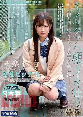 Mosaic MDTM-726 I Tried To Make A Serious Uniform Beautiful Girl Soaked In Aphrodisiac And Make It My Own Onahole Narumi Hirose