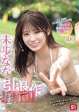 Mosaic SNOS-033 Nana Miho's Retirement Work: Serious Fan Appreciation Festival "If You Win Against Me, I'll Let You Do It" Since She's Retired, She Seriously Faces Her Fans In A Sex Sports Meet Covered In Mud, Tears, And Bodily Fluids (Blu-ray Disc)