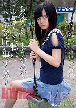 Mosaic MDTM-062 Dad ... To Another Stop, Why To Such Terrible Things To Me?145cm Kagami Main Dish