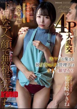 Mosaic FOCS-290 The Married Woman Manager Of The Dormitory Where Dirty Hecklers Gather Has A Desire To Be A Masturbator. This Elegant Wife Is Completely Subjugated By Her Wide-legged Crotch And Incontinence Squirting! She Is Completely Defeated With A Vulgar Ahegao Face And A Humiliating 4P Orgy. Yukine Nakazaki