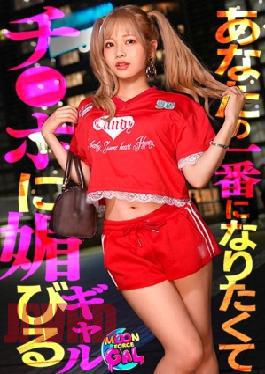 MFCG-006 So, Will You Be The First?: A Sweet And Easy-going Girl Who Wants To Turn Her Body Into A Lover. Rika (22)