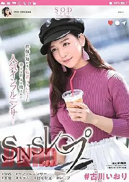 Mosaic STARS-019 # Furukawa Iori SNS Lesbian Popular Influencers Broke Happy Days In Sticky Sticky Followers