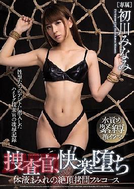 Mosaic MIDE-514 Investigator, Full Of Pleasure Cum Shot Cum Shot Full Course Course Hamakawa Minami