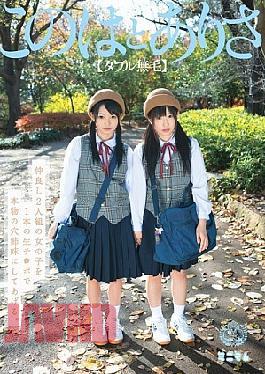 Mosaic MUM-058 Giving Sister Real Hole In The Po Ji Raw One Girl Duo Friends. Arisa This Dove (hairless Double)
